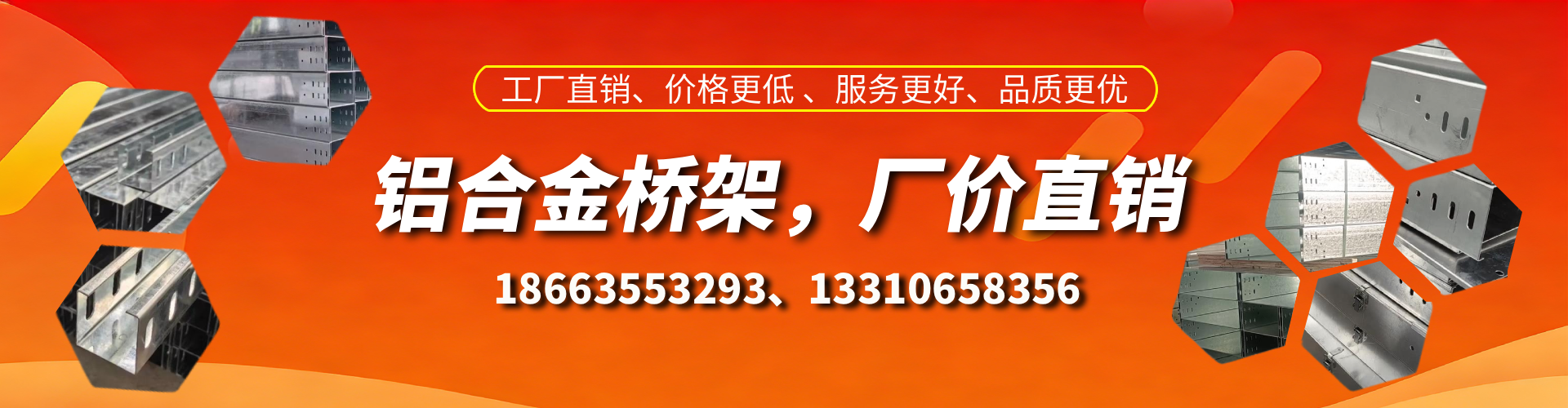 高密铝合金桥架厂家